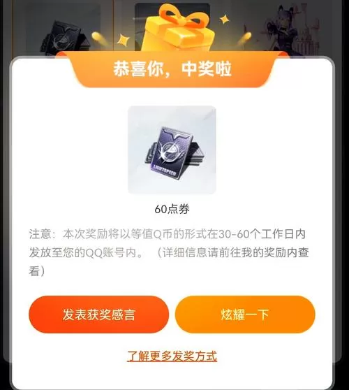 和平精英抽卡模拟器