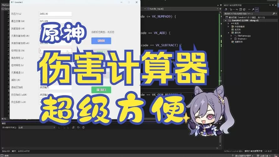 原神伤害计算工具