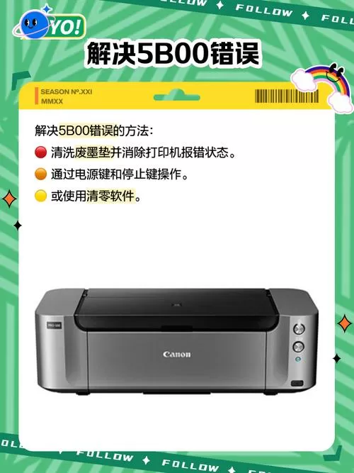 佳能ip2700