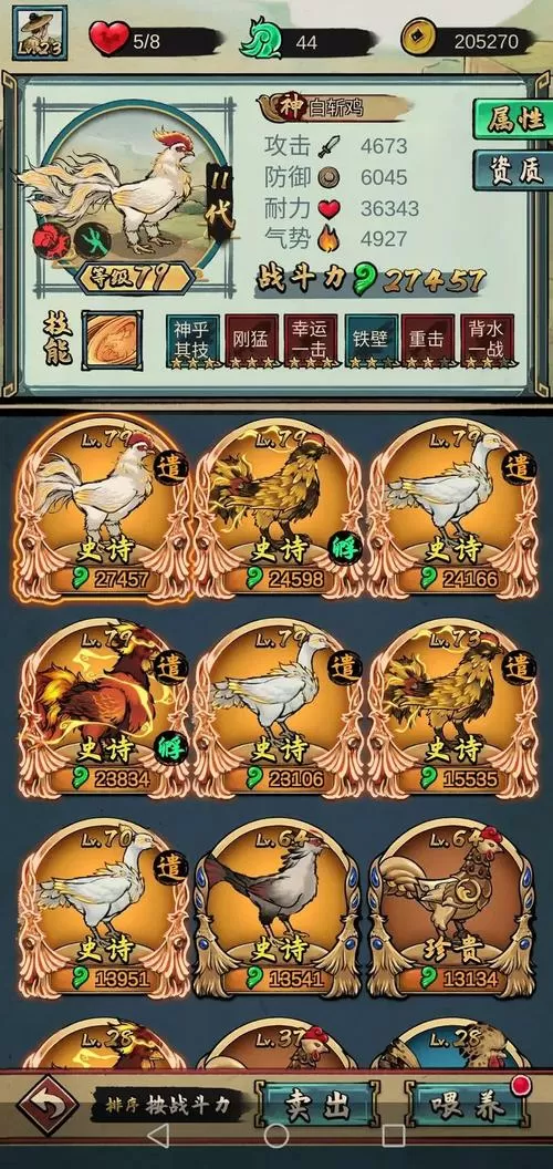 疯狂斗鸡场全部斗鸡破解版
