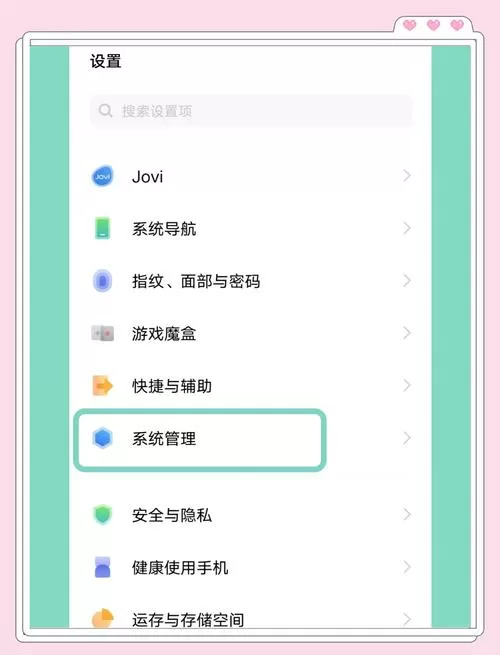 vivo手机控制中心功能如何设置修改