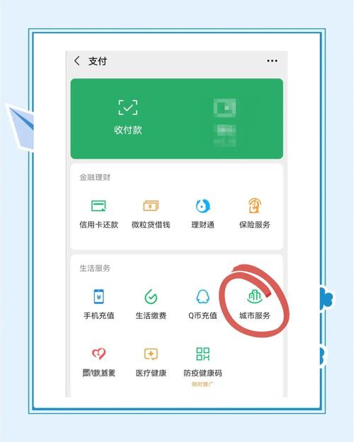 如何查询一卡通余额截图