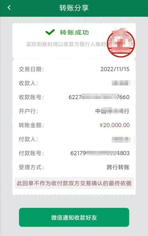 手机银行转账延时到账多长时间