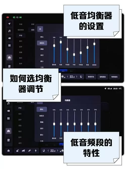 音箱低音太重怎么处理截图