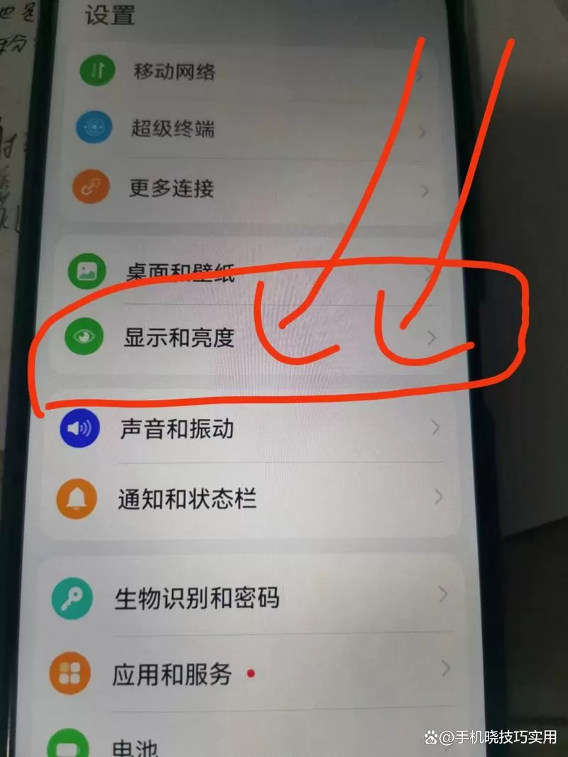 华为手机怎么关闭电子书模式