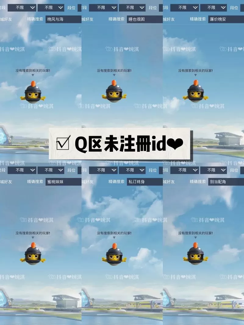 和平精英账号和密码免费借玩QQ