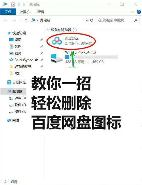 百度网盘文件不小心删除怎么找回来