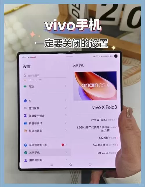 vivo接听限制在哪里设置