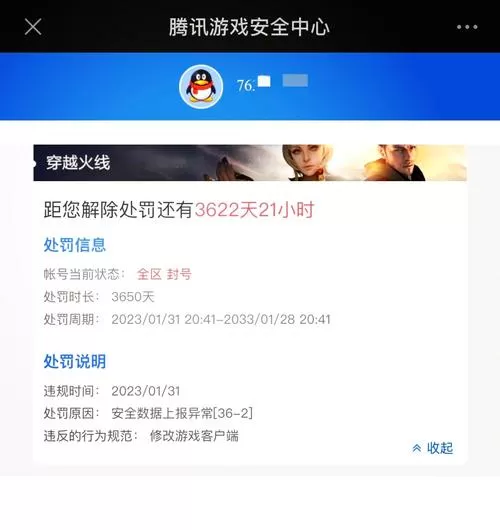 cf端游怎么解除未成年限制