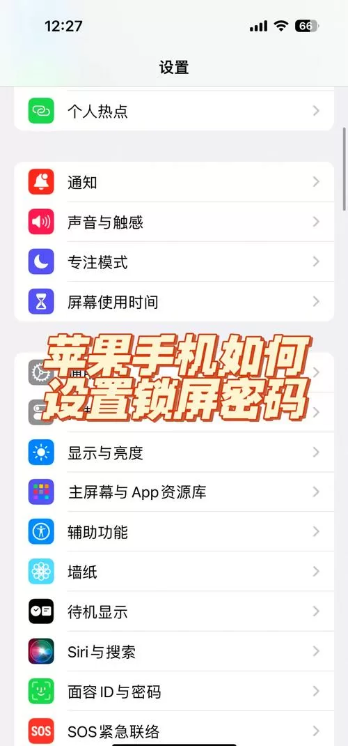 小度设置密码锁屏教程游戏截图
