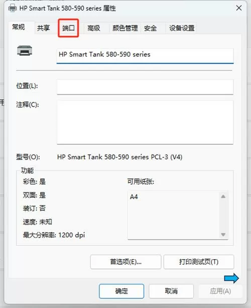 打印机无法自动选择纸张截图