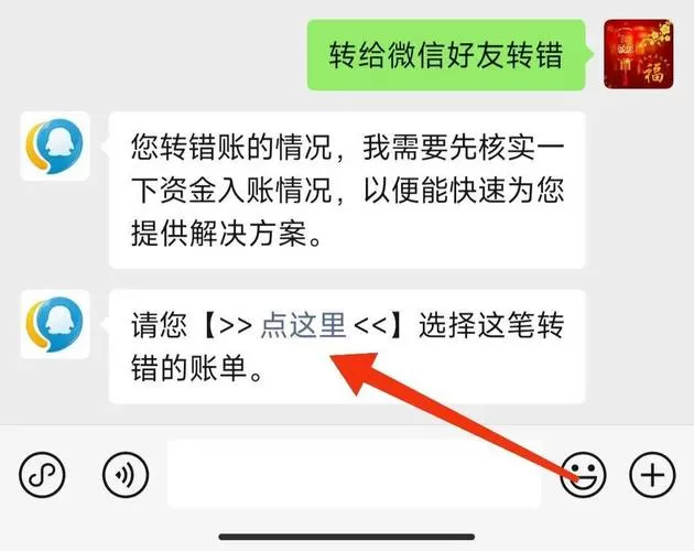 微信转账转错了对方已收怎么追回
