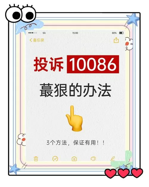 抖音人工投诉最有效的方法