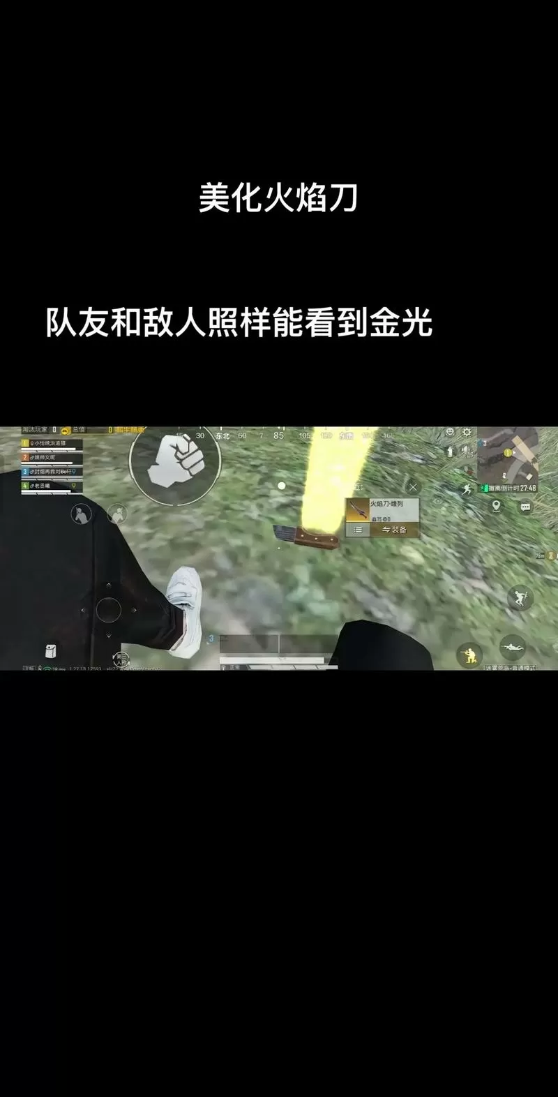 小月和平火焰刀美化(全网首发).zip