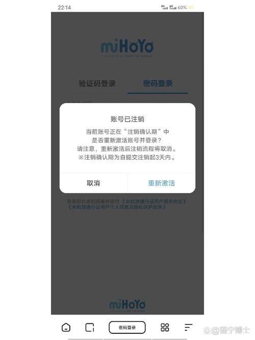 手机号注销原神账号还能用吗