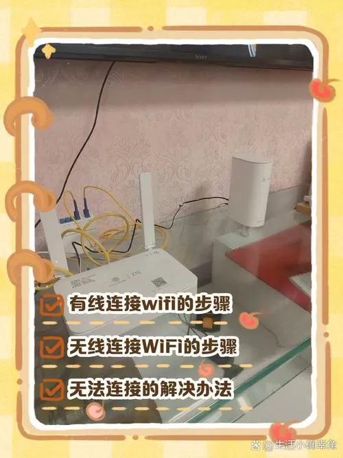 电视机与路由器如何有线连接