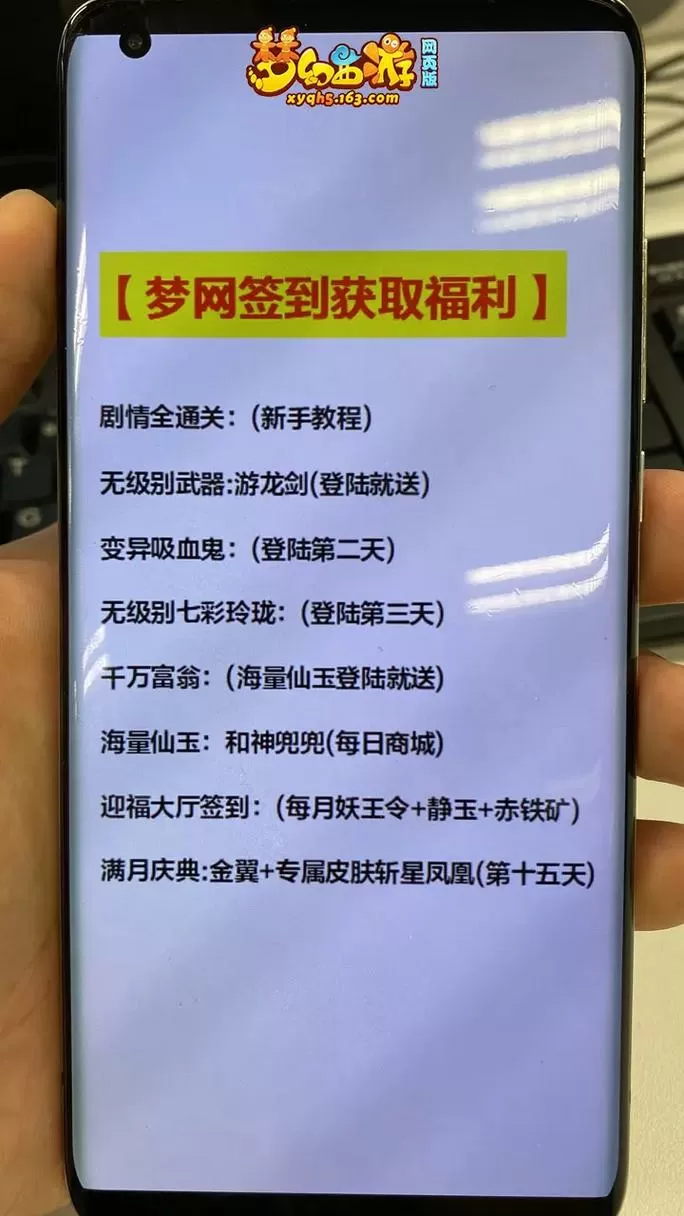 梦幻西游无双版激活码