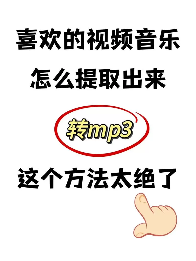 抖音怎么导出音乐到本地音乐