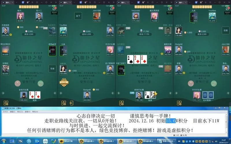 德州手游下载最新版v6.1.0截图