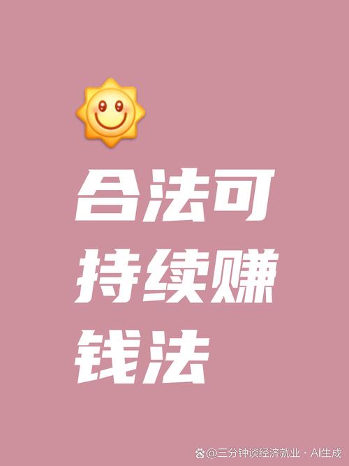 如何能赚钱