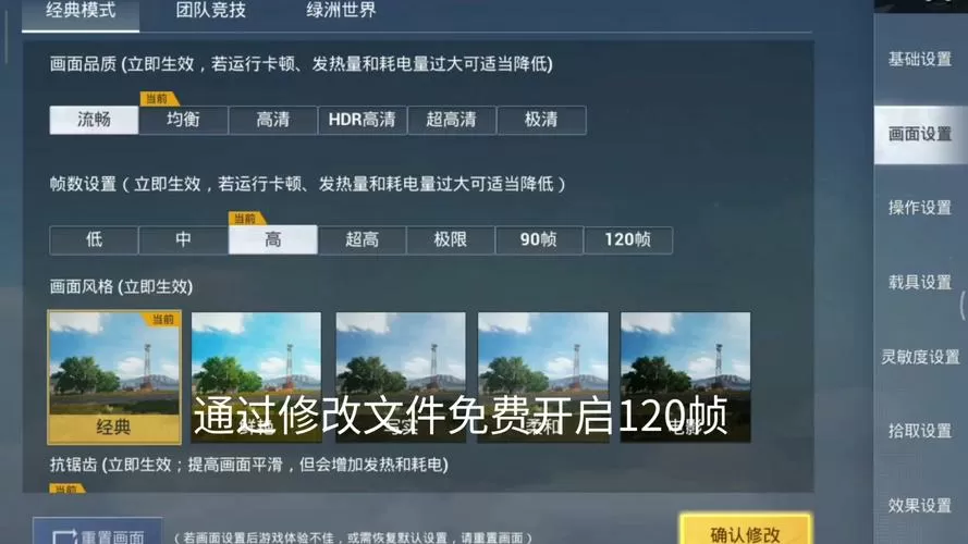 怎么改文件和平精英教程2025