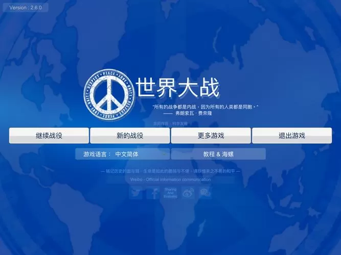 世界大战1914破解版无限兵力截图