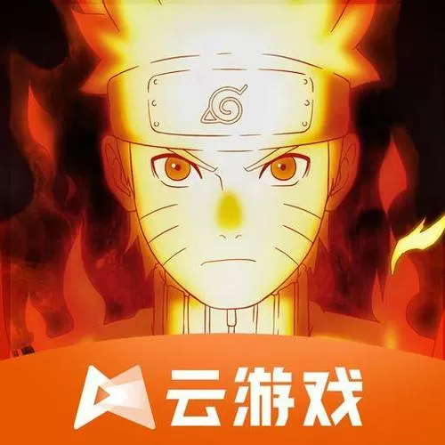 火影云玩