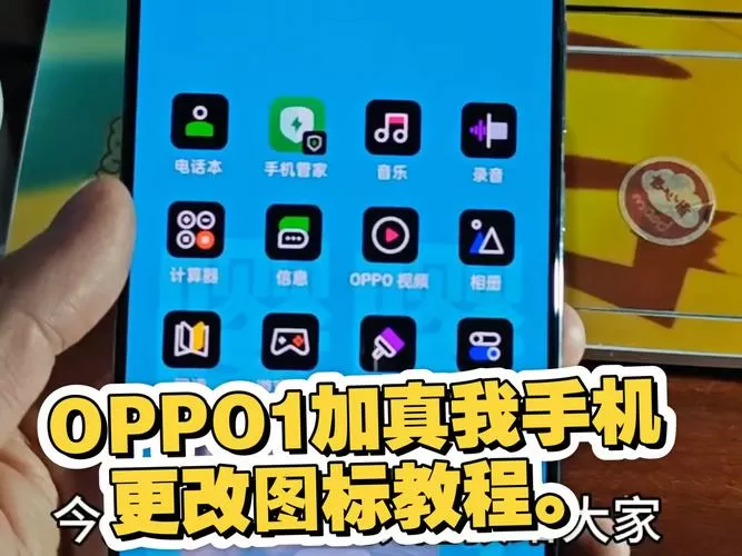 真我手机换机软件在哪
