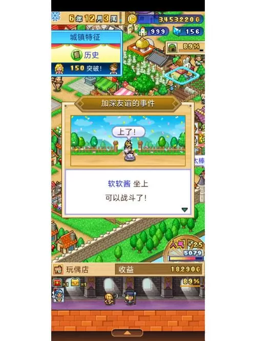 冒险村物语2内置修改器
