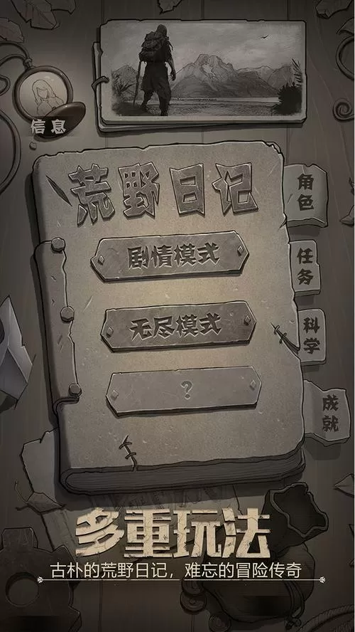 荒野日记孤岛破解版下载无限贝壳