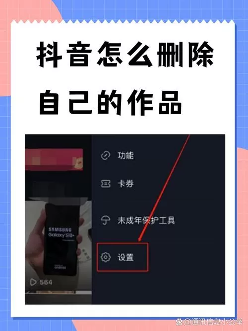 抖音删掉的作品怎么恢复