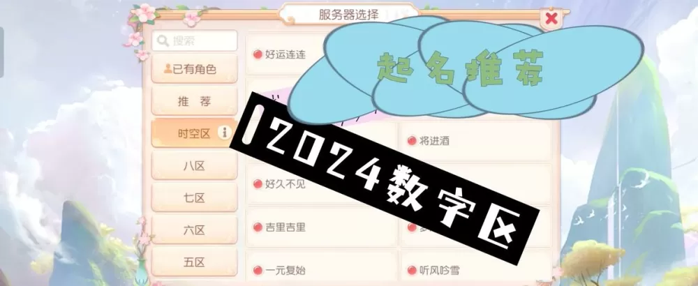 一个手机号能注册几个梦幻西游账号