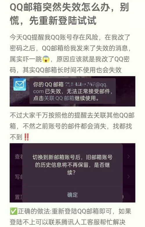 qq邮箱进不去怎么回事