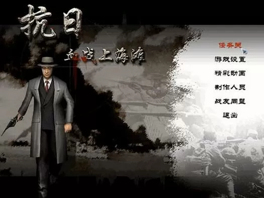 血战上海滩2手机版下载版