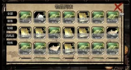 金庸群侠传作弊码