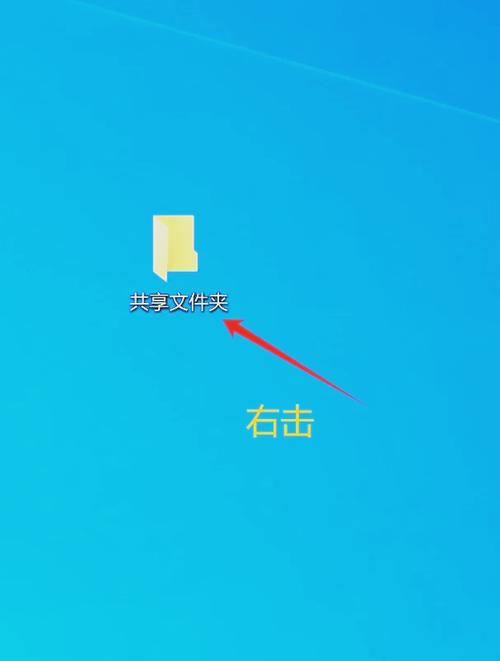 win7设置共享文件夹