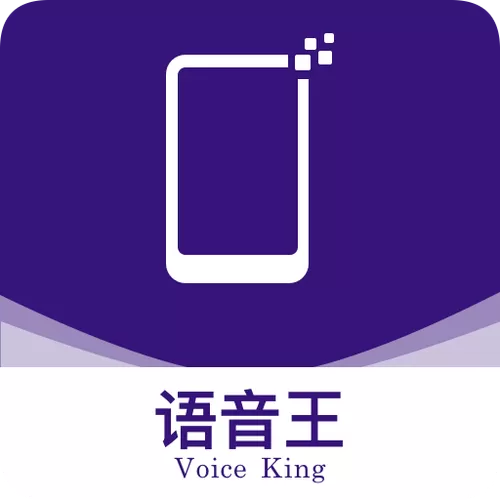 语音王说话下载