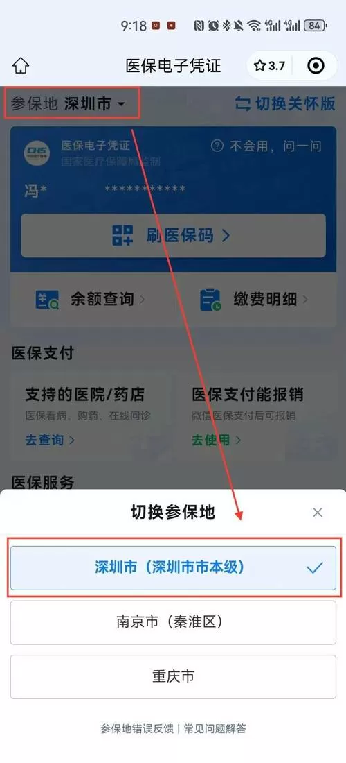 不激活医保电子凭证有什么影响