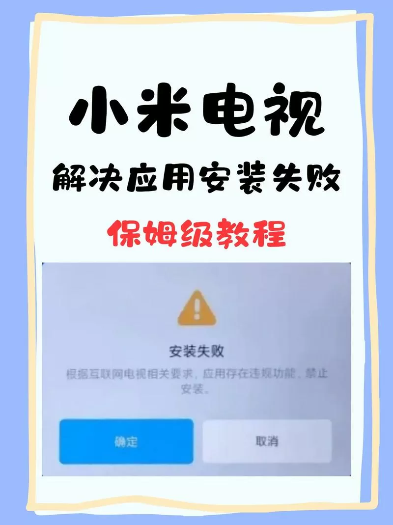 小米电视怎么屏蔽不想看的节目