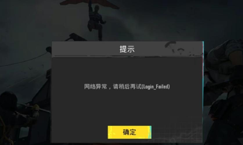 地铁逃生怎么登录不了