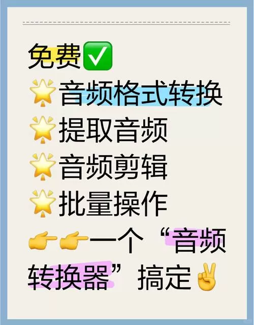 音频转换器破解版安卓