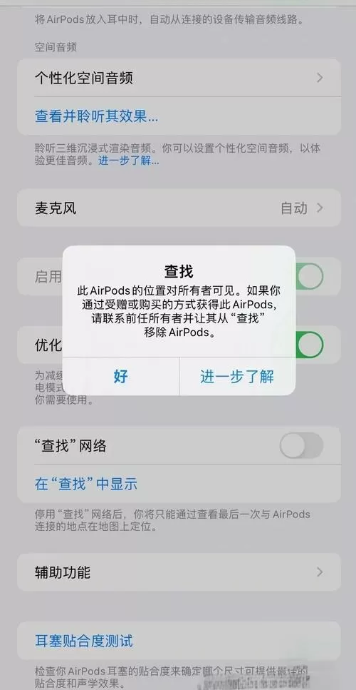 iphone搜不到蓝牙耳机