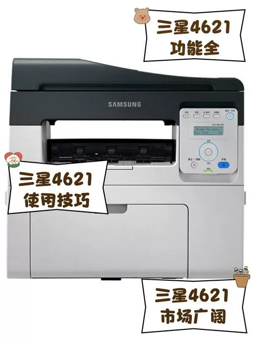 三星4521F驱动程序