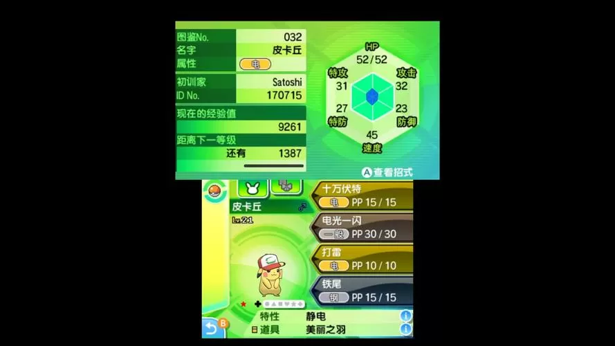 citra模拟器玩究极日月卡住