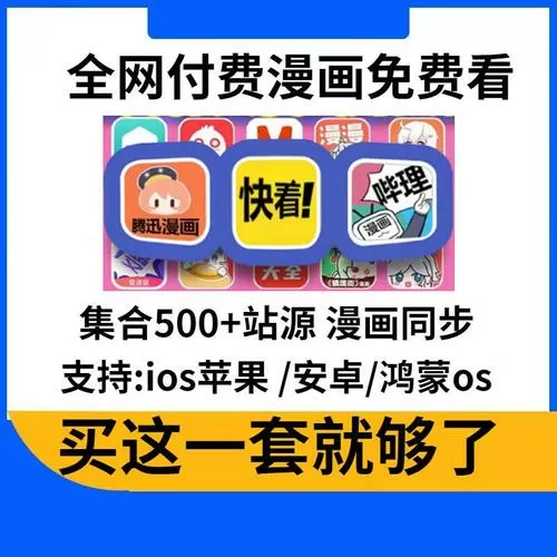 快看漫画永久vip最新版