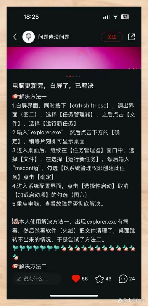 电脑白屏怎么办