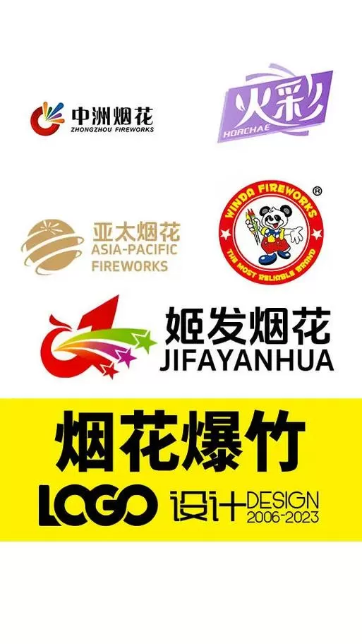鞭炮的十八个雅称