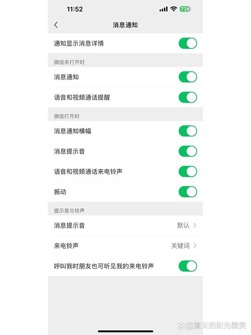 苹果手机微信语音来电没声音提示