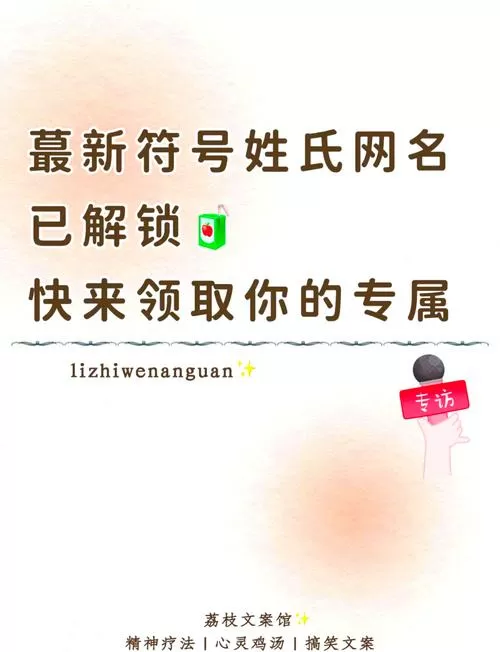 四库永久地域网名2025图标