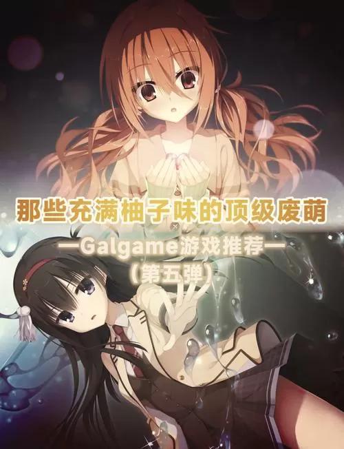 gal游戏手游